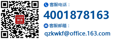 客服電話：95163188;客服郵箱：kf@qiye.163.com;產(chǎn)品合作：win@qiye.163.com